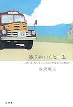 Amazon.co.jp: 山海堂: 本