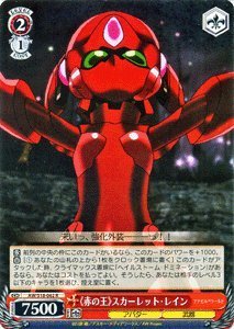 Amazon.co.jp: ヴァイスシュヴァルツ 《赤の王》スカーレット・レイン