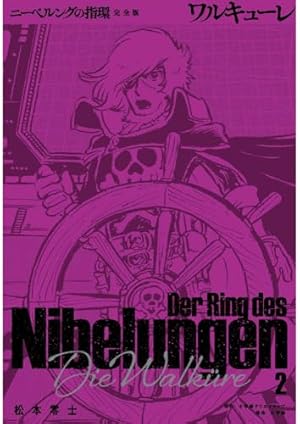 銀河鉄道999 エターナル編 愛蔵版 コミック 全5巻セット (小学館