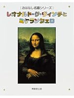 おはなし名画シリーズ (全28巻) Kindle版