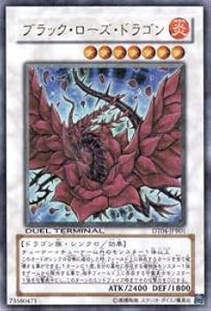 Amazon.co.jp: 遊戯王カード ブラック・ローズ・ドラゴン DT04-JPB01UR