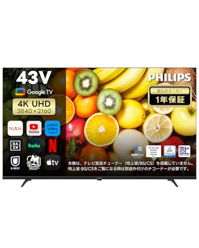 Amazon | Philips(フィリップス) チューナーレステレビ 43インチ 4K
