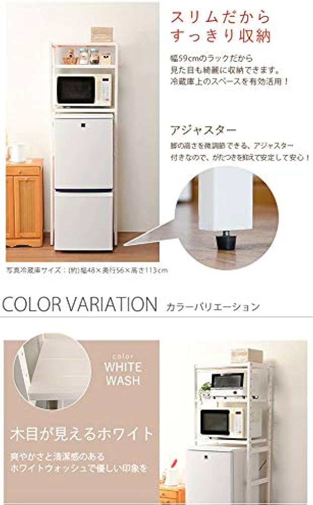 Amazon｜MOCA-HG 木製 冷蔵庫ラック 幅59 スリム 冷蔵庫上ラック