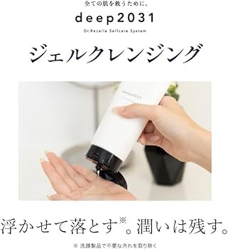 Amazon | 【公式】ドクターリセラ deep2031 ジェルクレンジング 200g