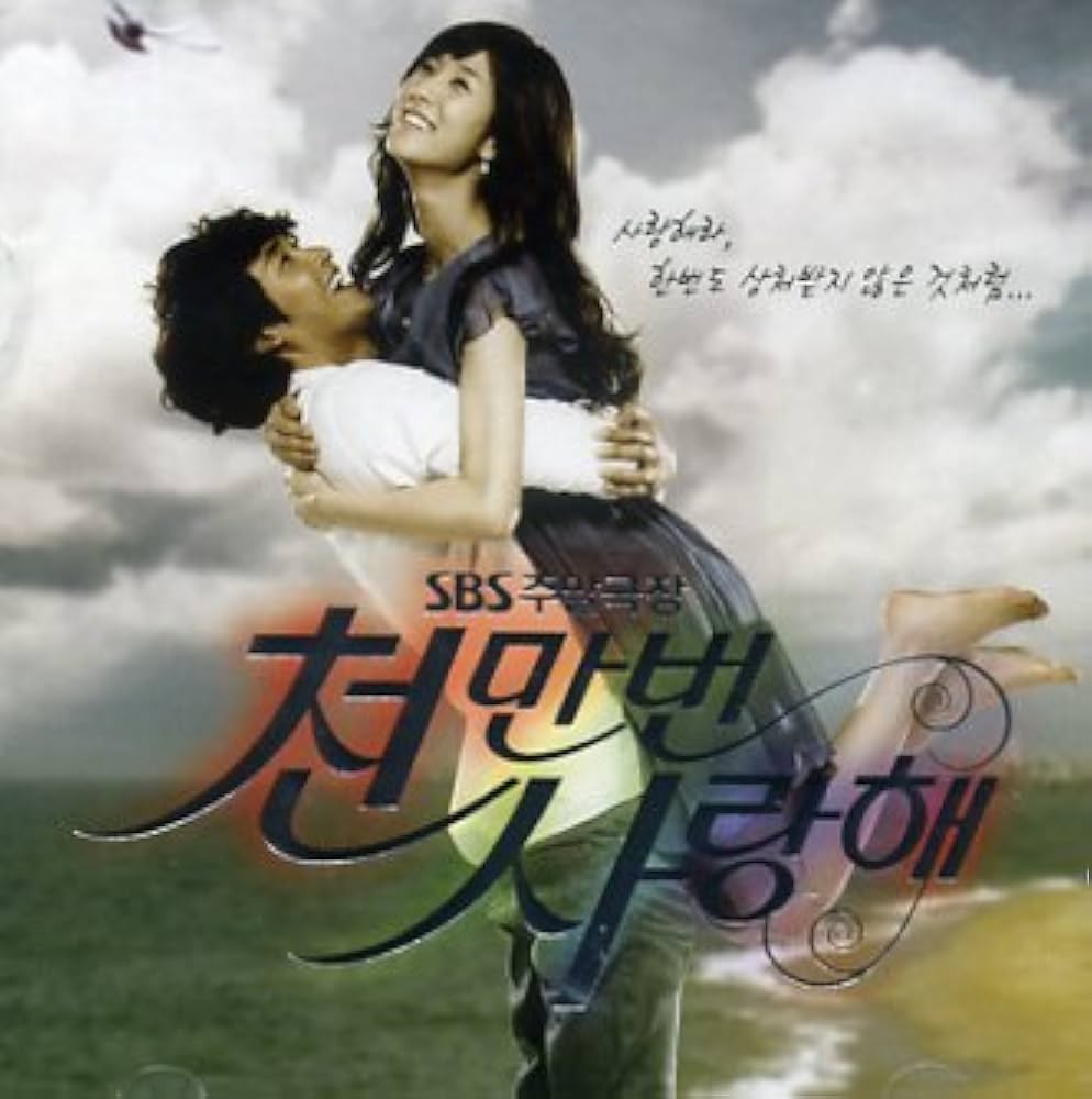 韓国ドラマ 千万回愛してます OST サントラ キム・ヒチョル 直筆サイン入り