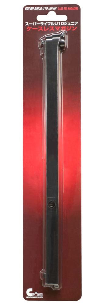 Amazon | クラウンモデル スーパーライフル U-10 ジュニア用 ケース