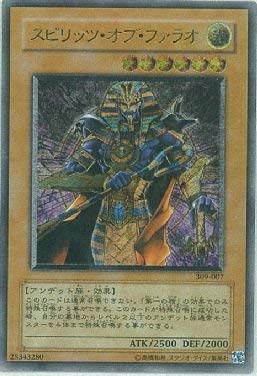 Amazon.co.jp: 遊戯王 309-007-UL 《スピリッツ・オブ・ファラオ