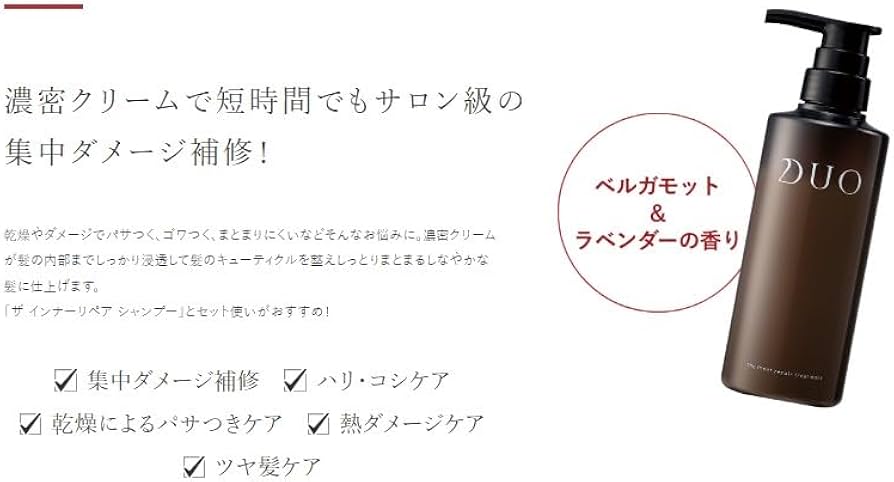 Amazon | DUO シャンプー トリートメント セット スカルプケア