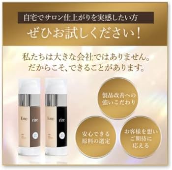 Amazon | 【公式】エメリル Emerire ブラックデュアルトリートメント