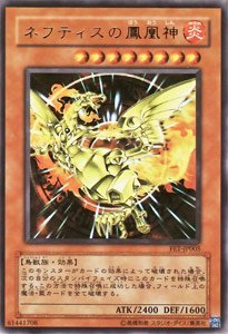 Amazon.co.jp: FET-JP005 UR ネフティスの鳳凰神【遊戯王シングル