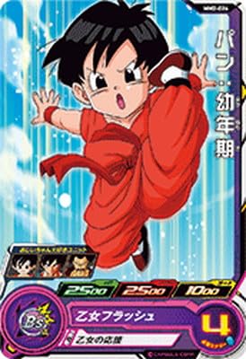 Amazon.co.jp: スーパードラゴンボールヒーローズ MM2-026 パン：幼年