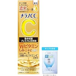 Amazon | メラノCC 【セット買い】 ディープデイケアUV乳液 50g