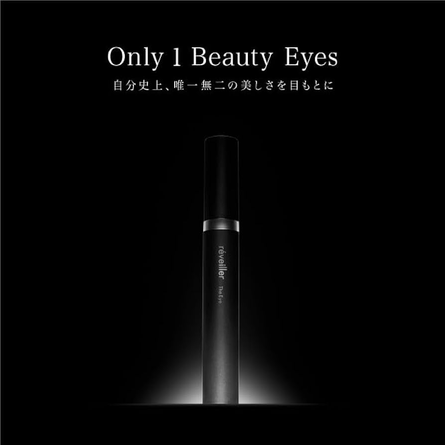 Amazon.co.jp: réveiller The Eye. レヴェイエ ジ アイ15g アイ