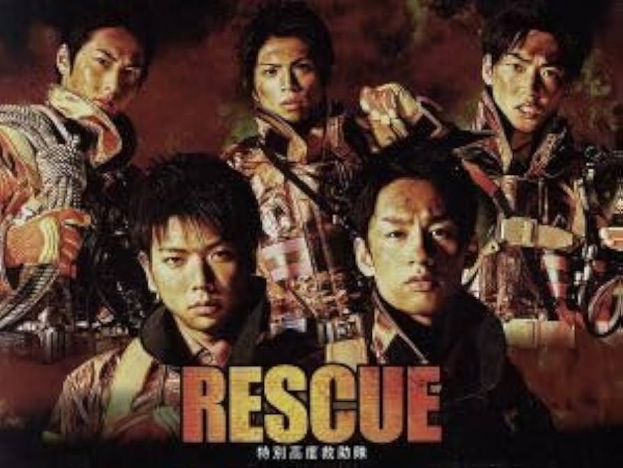 Amazon.co.jp: RESCUE～特別高度救助隊～DVD－BOX／中丸