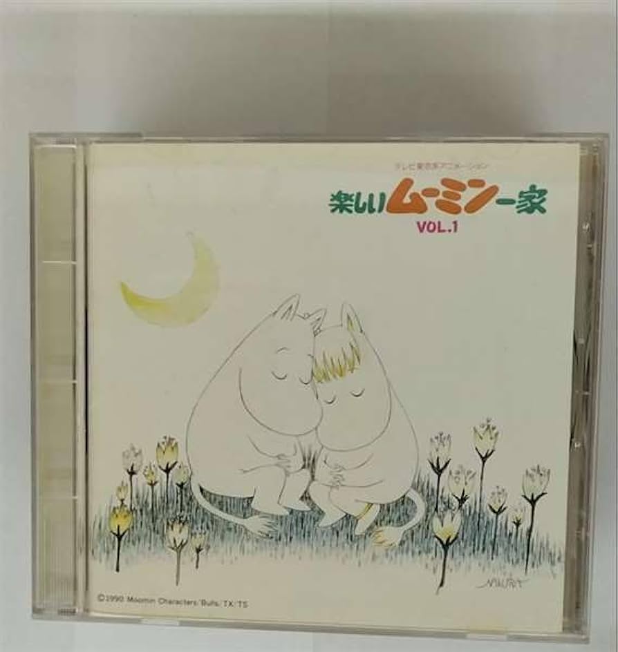 Amazon.co.jp: 楽しいムーミン一家Vol.1: ミュージック