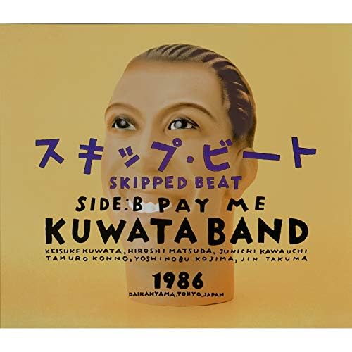 Amazon Music UnlimitedでKUWATA BANDのスキップ・ビート（SKIPPED BEAT)を