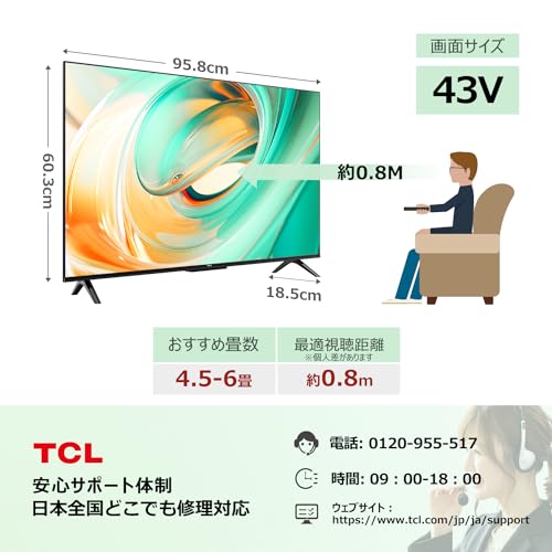 TCL 43V6B（43インチ）｜特徴・価格比較（2024年モデル） | 4Kテレビが