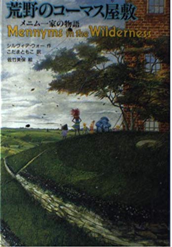 シルヴィアウォーの作品一覧・新刊・発売日順 - 読書メーター