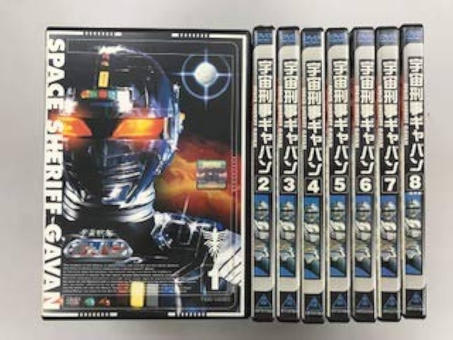 Amazon.co.jp: 宇宙刑事ギャバン 【レンタル落ち】全8巻セット : DVD