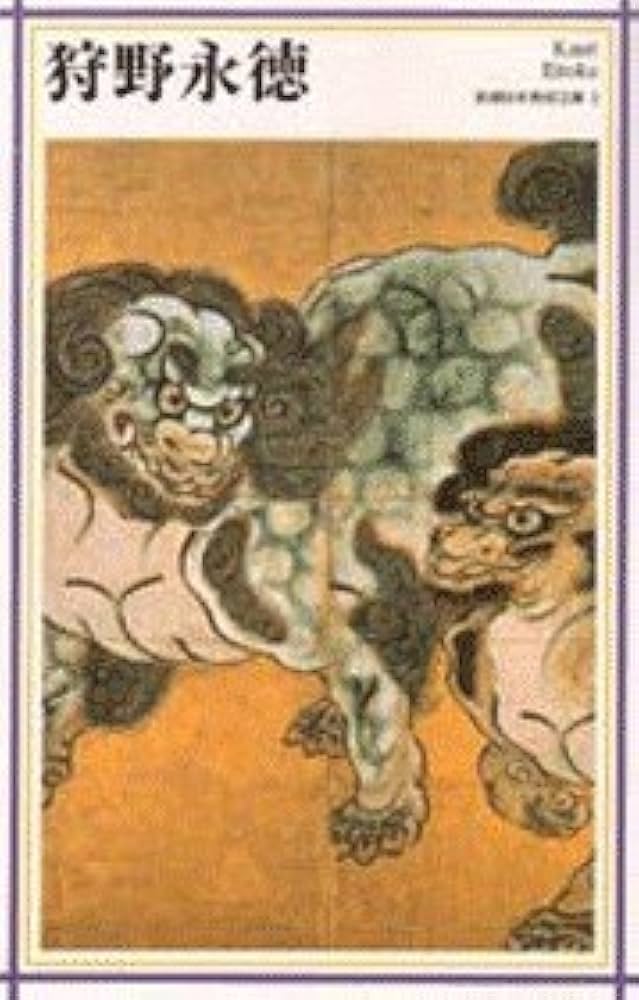 新潮日本美術文庫 3 | 川本 桂子 |本 | 通販 | Amazon