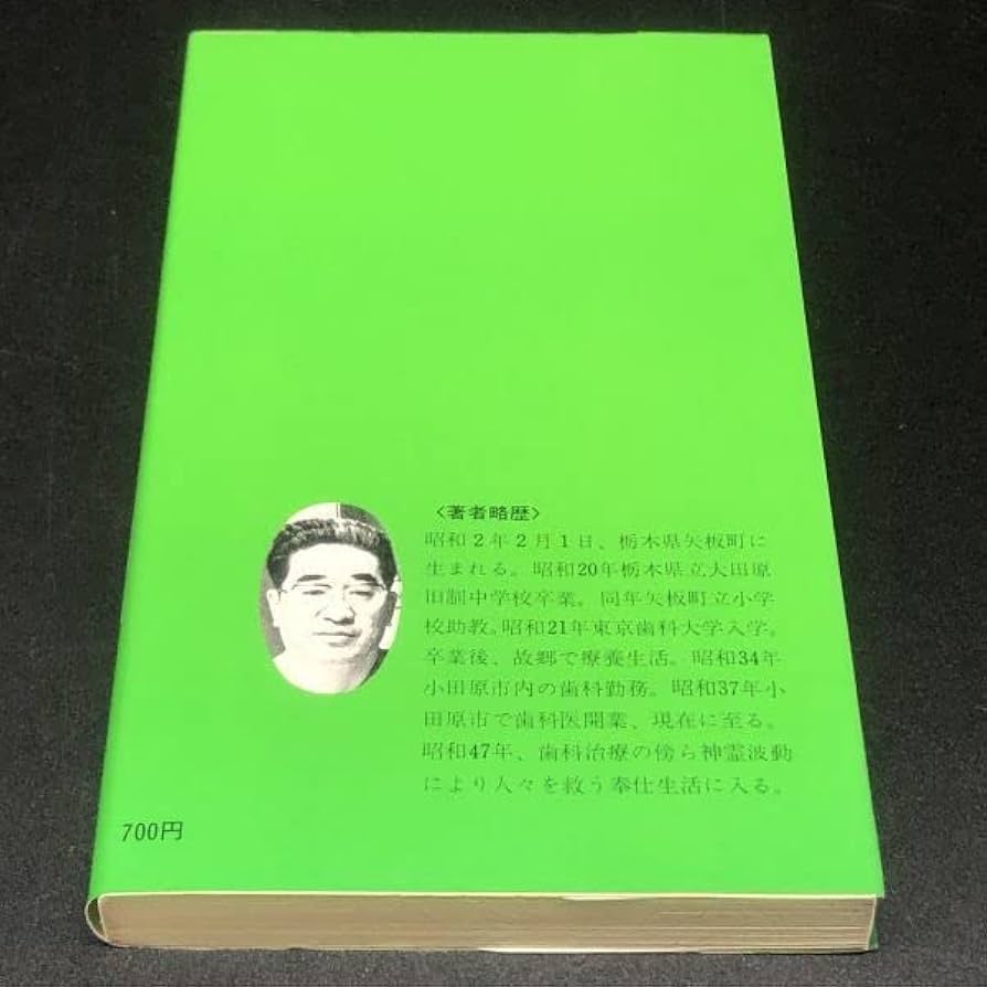 Amazon.co.jp: 希少激レア 村上嘉章 | 奇蹟の中に あなたの人生に幸運