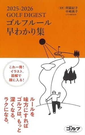 オーイ!とんぼ 50巻 (第50巻) (ゴルフダイジェストコミックス