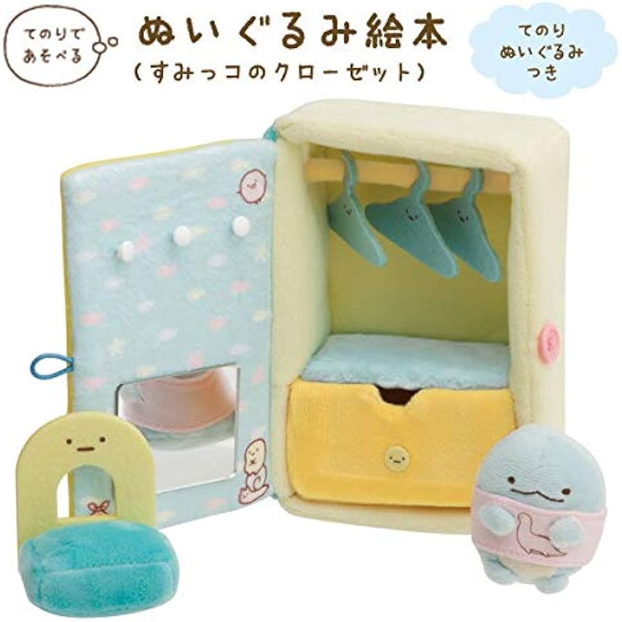 Amazon.co.jp: すみっコぐらしコレクション ぬいぐるみ絵本 MX70801