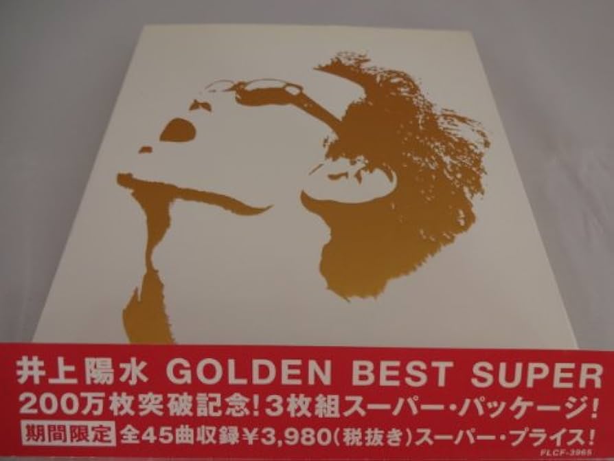 Amazon.co.jp: GOLDEN BEST SUPER: ミュージック