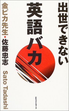 佐藤忠志の本おすすめランキング一覧｜作品別の感想・レビュー - 読書