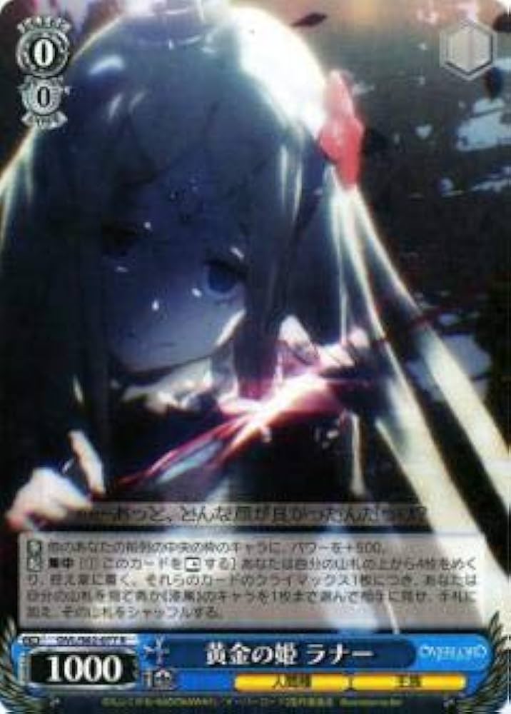 Amazon.co.jp: ヴァイスシュヴァルツ OVL/S62-077 黄金の姫 ラナー (R