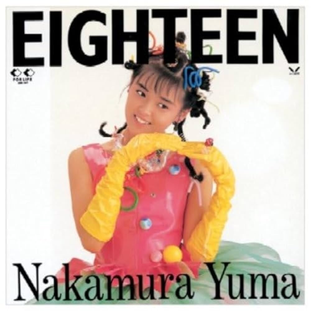Amazon.co.jp: Myこれ!チョイス 11 EIGHTEEN+シングルコレクション