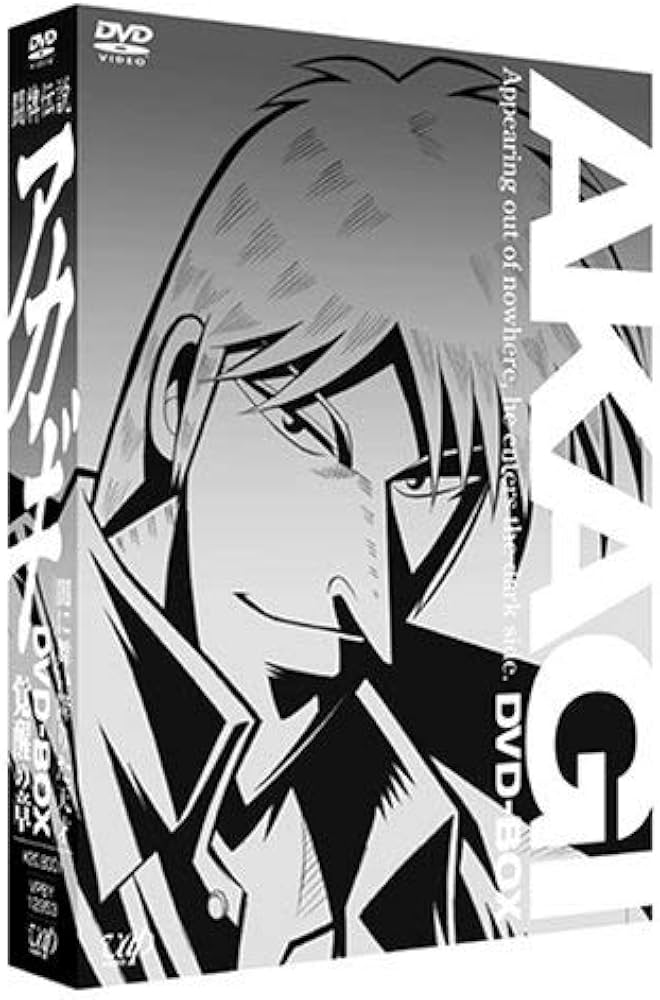 Amazon.co.jp: 闘牌伝説アカギ DVD-BOX I 覚醒の章 : 萩原聖人, 小山