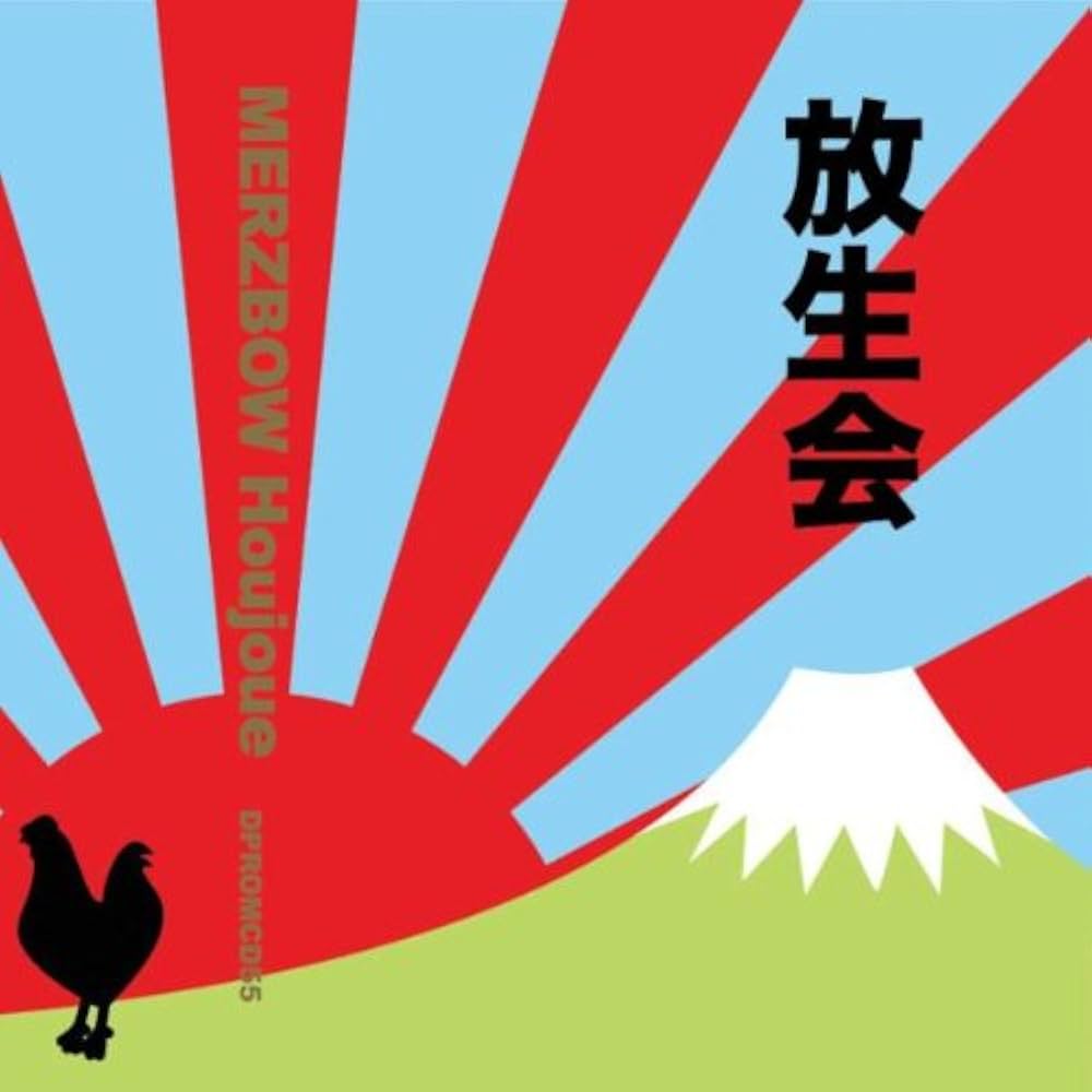 Amazon.co.jp: Houjoue: ミュージック