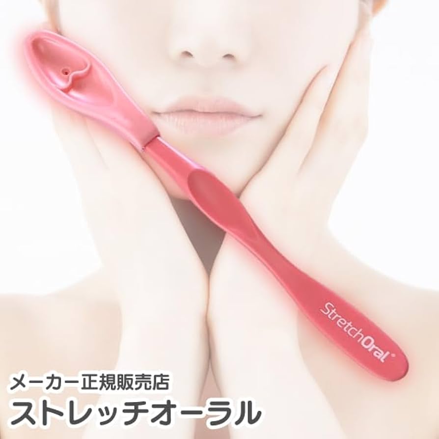 Amazon.co.jp: 表情筋マッサージ 美容グッズ Stretch Oral (ストレッチ