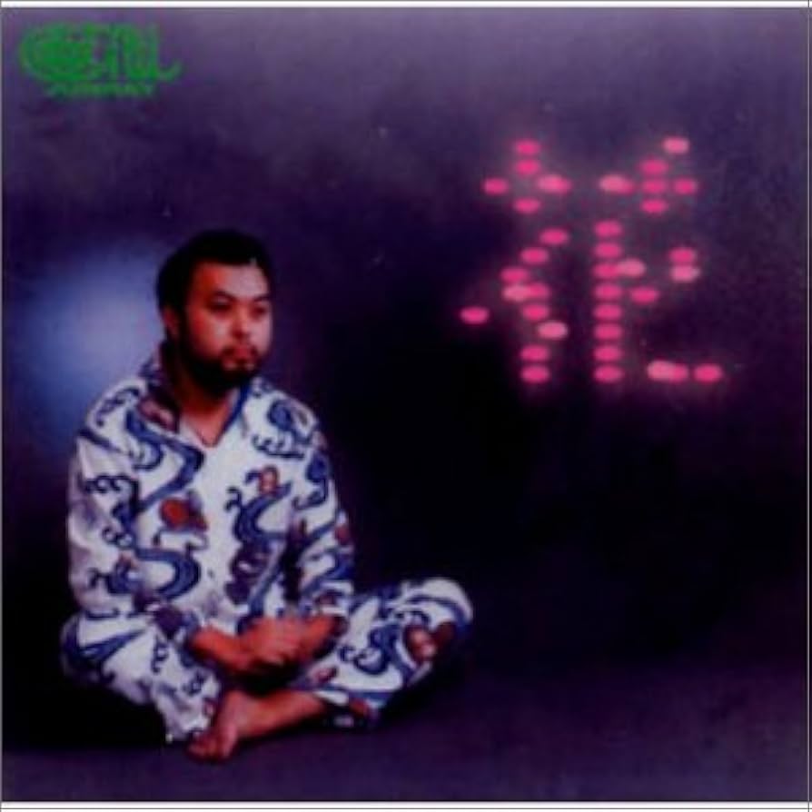 Amazon.co.jp: 花 - ASA-CHANG&巡礼: ミュージック