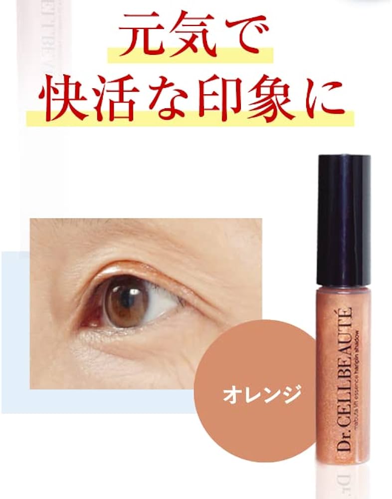 Amazon.co.jp: 【公式】 ドクターセルボーテ ハリピンシャドウ