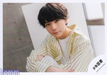 Amazon.co.jp: 少年忍者 公式 生 写真（織山尚大）SN0099 : おもちゃ