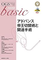 OGS NOW basic (全12巻) Kindle版
