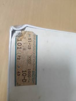 Amazon | M.C.ESCHER エッシャー 昼と夜 ジグソーパズル 1000ピース