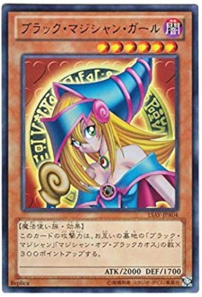 Amazon.co.jp: 遊戯王 日本語版 15AY-JPA04 Dark Magician Girl