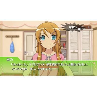 Amazon.co.jp: 「俺の妹がこんなに可愛いわけがない ポータブル