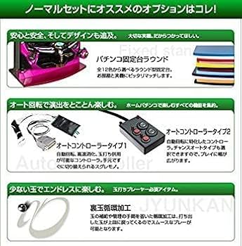 Amazon.co.jp: P北斗の拳 暴凶星 中古パチンコ実機 (ノーマルセット
