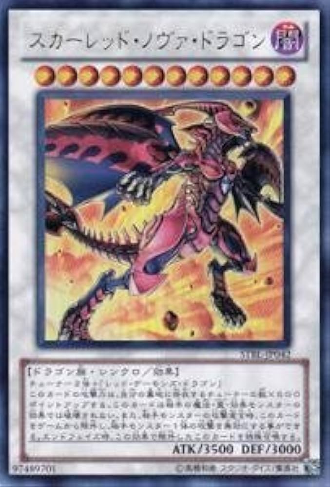Amazon.co.jp: 遊戯王 STBL-JP042-UR 《スカーレッド・ノヴァ