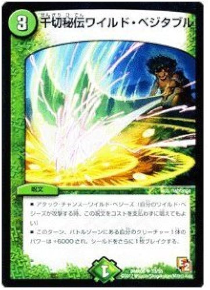 Amazon.co.jp: デュエルマスターズ 【真実の名 ジャイアント・マック