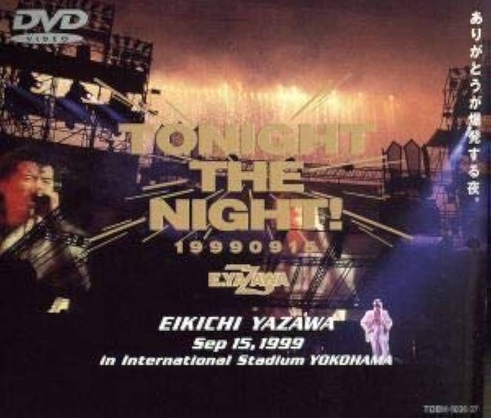 Amazon.co.jp: TONIGHT THE NIGHT！～ありがとうが爆発
