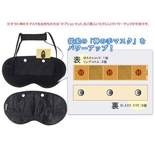 Amazon.co.jp: ユニカ 電磁波ブロック 超神の手マスク : ドラッグストア