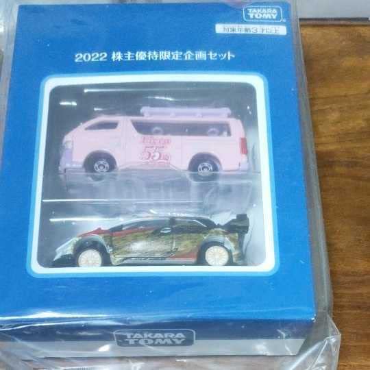 Amazon | トミカ 株主優待 限定企画セット 2018 2019 2020 2021 2022 5