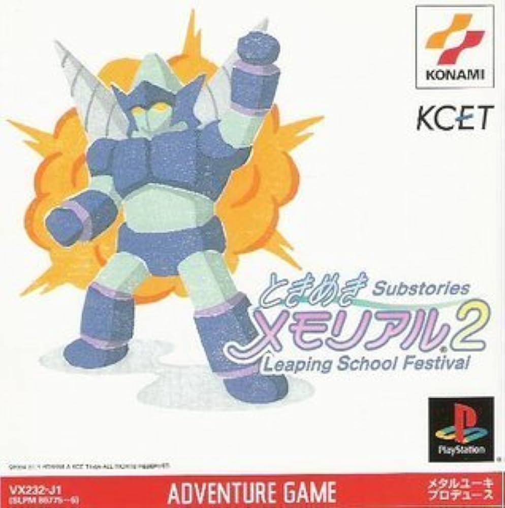 Amazon | ときめきメモリアル2Substories Vol.2 Leaping School