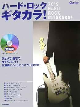 寒*ン様 ギターカラオケ 北米名曲編 ギターカラオケ 北米名曲編 - メルカリ