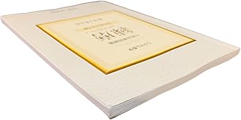 システム数学入試必修問題集練磨 数学I・II・A・B: 国公私立大学編